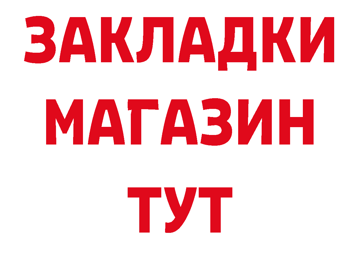 МЕТАДОН мёд зеркало сайты даркнета гидра Западная Двина