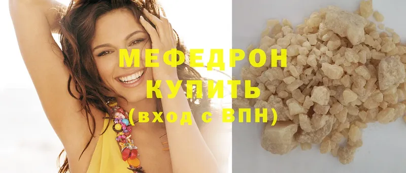 купить наркотики цена  Западная Двина  Мефедрон VHQ 